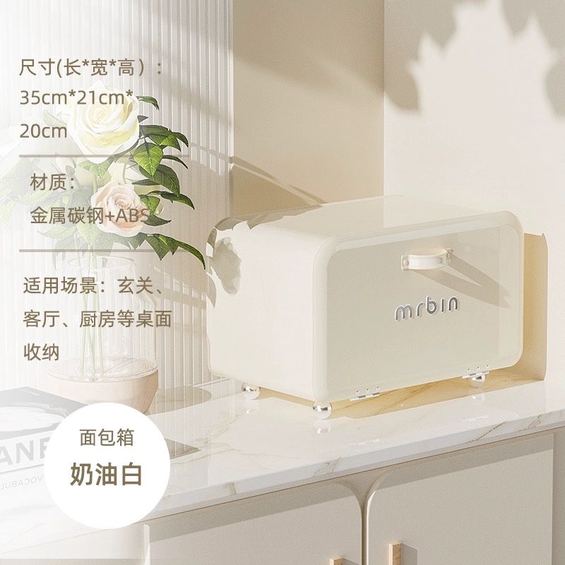 麦桶桶mr.bin磁门面包箱