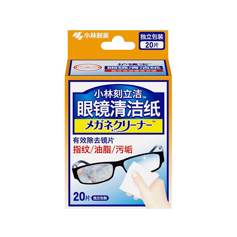 Kobayashi Eyeglass Cleaning Cloths, 20 Sheets per Pack
