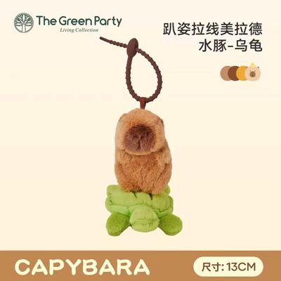 CAPYBARA卡皮巴拉 憨憨水豚挂件 踩乌龟款