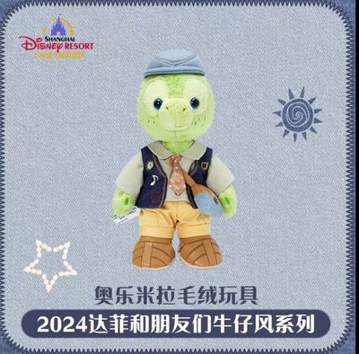 【新品】上迪牛仔限定系列公仔 Olu / Olu Mel Cowboy Series Plush By SDL