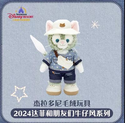 【新品】上迪牛仔限定系列公仔 托尼 / Gelatoni Cowboy Series Plush By SDL