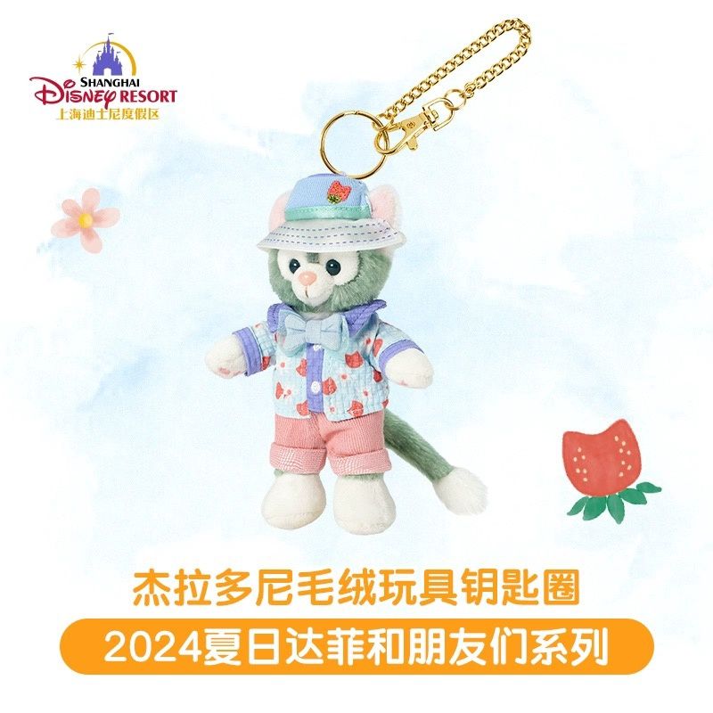 Gelatoni 2024 Summer Series Plush Keychain by Shanghai Disney