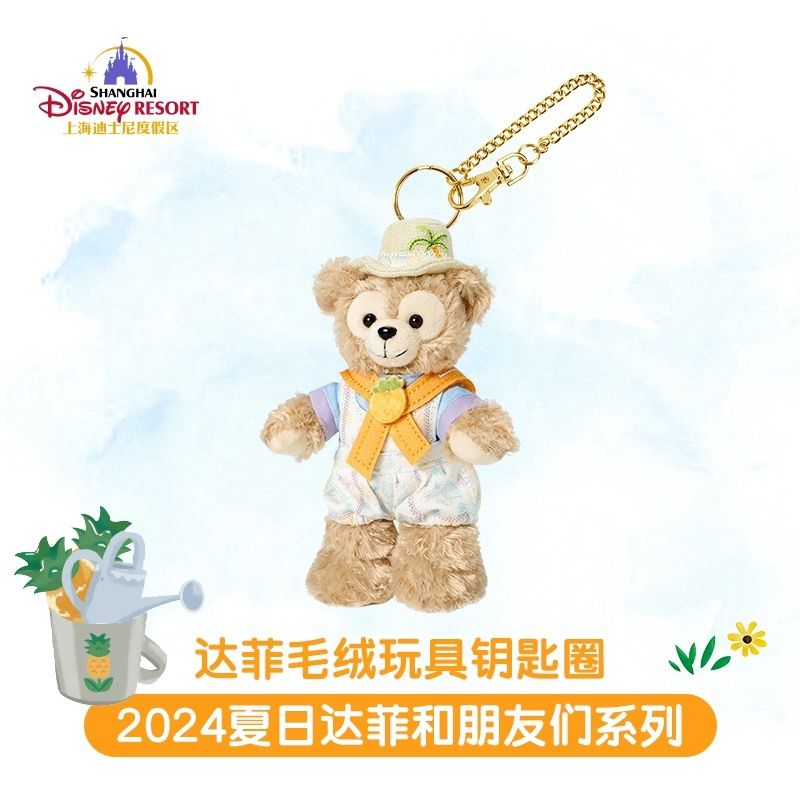 Duffy 2024 Summer Series Plush Keychain by Shanghai Disney