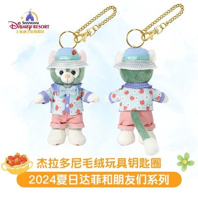 【新品】上迪24年夏日系列挂件 托尼Tony / Gelatoni 2024 Summer Series Keychain By SDL