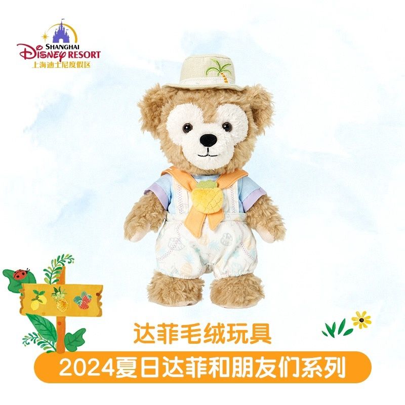 【新品】上迪24年夏日系列公仔 达菲 / Duffy 2024 Summer Series Plush By SDL