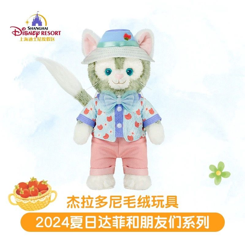 Gelatoni 2024 Summer Series Plush by Shanghai Disney