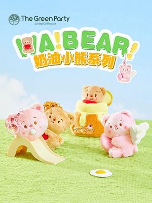 【新品】GREENPARTY奶油小熊系列挂件 蜜罐奶油棕 / Creamy Bear Brown Honey Jar Cream Keychain By GREEN PARTY