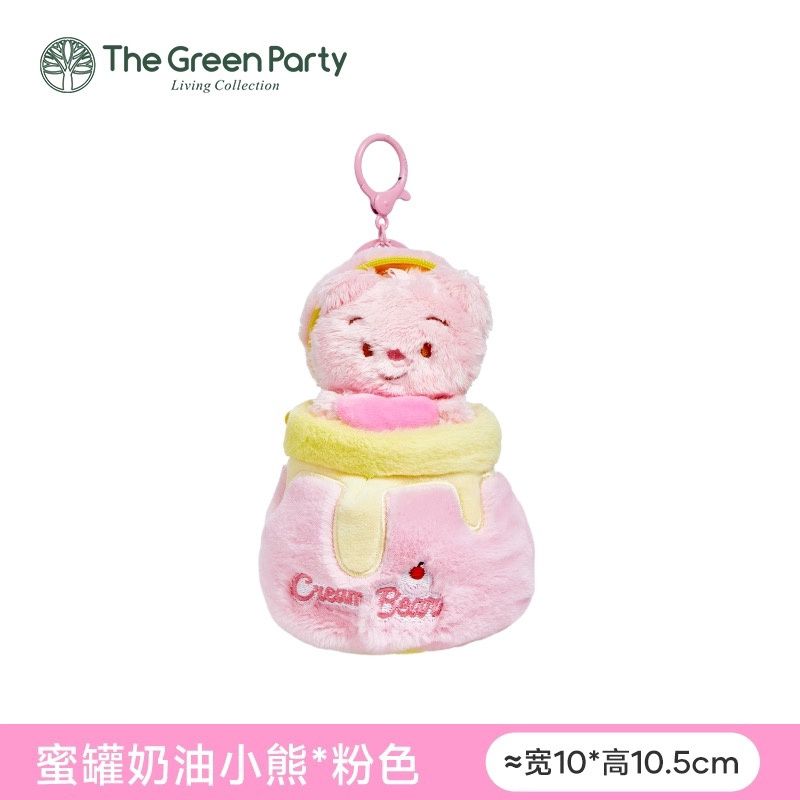 【新品】GREENPARTY奶油小熊系列挂件 蜜罐奶油粉