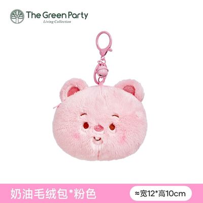 【新品】GREENPARTY奶油小熊系列收纳包粉