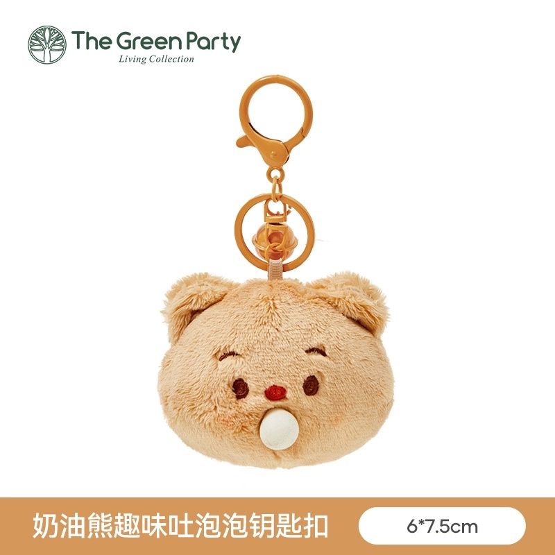 【新品】GREENPARTY奶油小熊系列挂件 吐泡泡棕