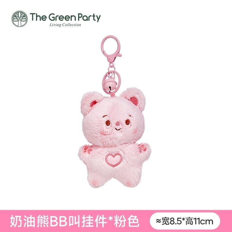 【新品】GREENPARTY奶油小熊系列挂件 BB叫粉