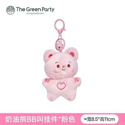 【新品】GREENPARTY奶油小熊系列挂件 BB叫粉