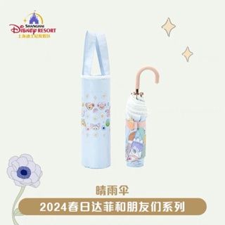 上迪24年春日系列 七宝伞