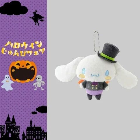 【新品上架】Sanrio三丽鸥万圣节系列挂件 玉桂狗黑魔法 / Cinnamoroll Halloween Series Black Magic Charm By SANRIO