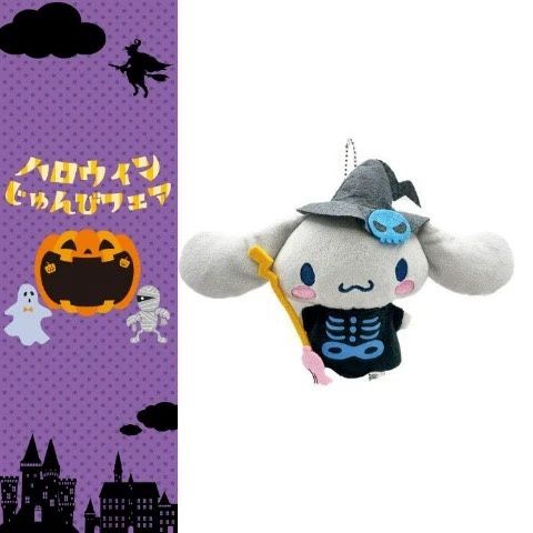【新品上架】Sanrio三丽鸥万圣节系列挂件 玉桂狗巫师帽 / Cinnamoroll Halloween Series Wizard Hat Charm By SANRIO