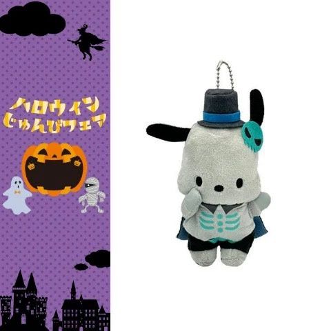 【新品上架】Sanrio三丽鸥万圣节系列挂件 帕恰狗礼帽 / Pochacco Halloween Series Top Hat Charm By SANRIO