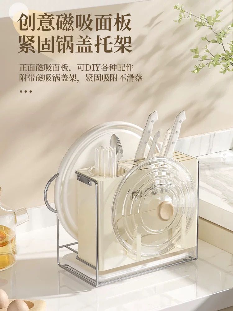 【人气补货】麦桶桶mr.bin多功能刀架磁吸锅盖架 台式米白