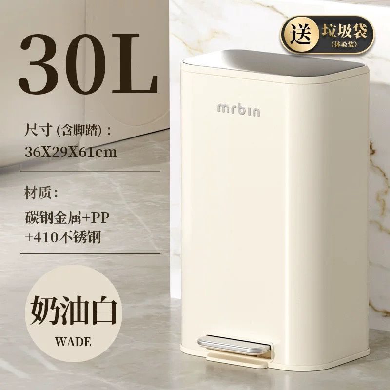 【人气现货】麦桶桶mr.bin不锈钢脚踏垃圾桶 30L奶白银