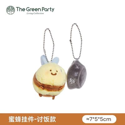 【新品】GREENPARTY蜜蜂CP系列挂件 穷字款