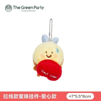GREENPARTY蜜蜂CP系列挂件 爱心款