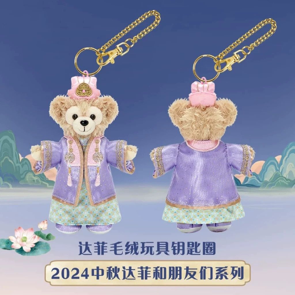 【新品上架】上迪24年中秋系列挂件 达菲 / Duffy 2024 Mid-Autumn Festival Series Keychain By SDL