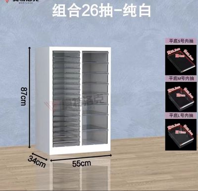 【在途现货】抽屉式整理柜26抽 （4+8+12）