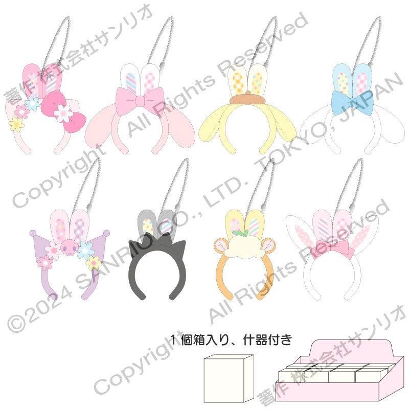 【新品上架】Sanrio三丽鸥复活节兔子系列发箍挂件盲盒, type: A