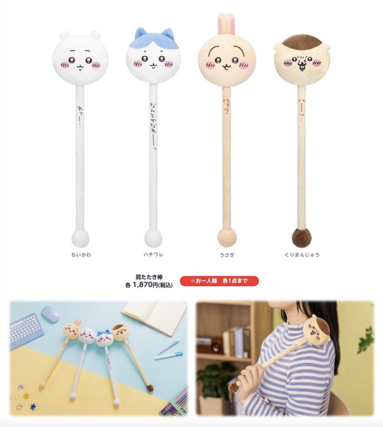【新品】Chiikawa按摩锤 日版