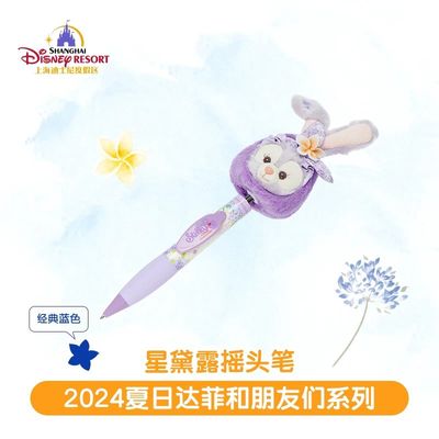 【人气补货】上迪24年夏日系列摇头圆珠笔 星黛露 / StellaLou 2024 Summer Series Pen By SDL