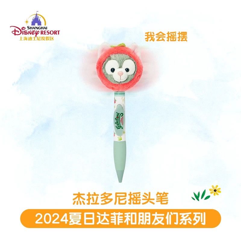 【人气补货】上迪24年夏日系列摇头圆珠笔 托尼Tony