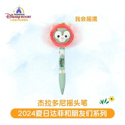 【人气补货】上迪24年夏日系列摇头圆珠笔 托尼Tony / Gelatoni 2024 Summer Series Pen By SDL