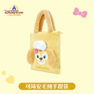 上迪常规系列毛绒托特包 饼饼 / CookieAnn Plush Tote Bag By SDL