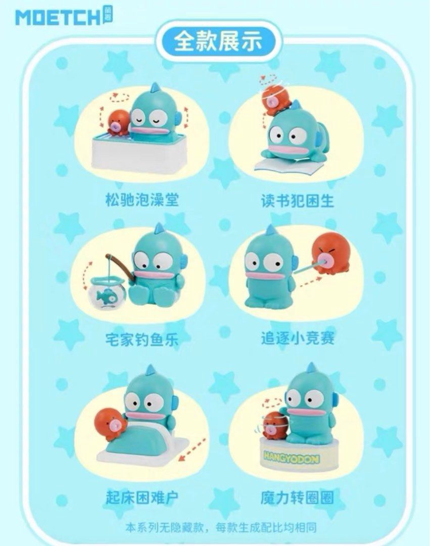 【新品上架】HANGYODON快乐满屋系列小丑鱼盲盒