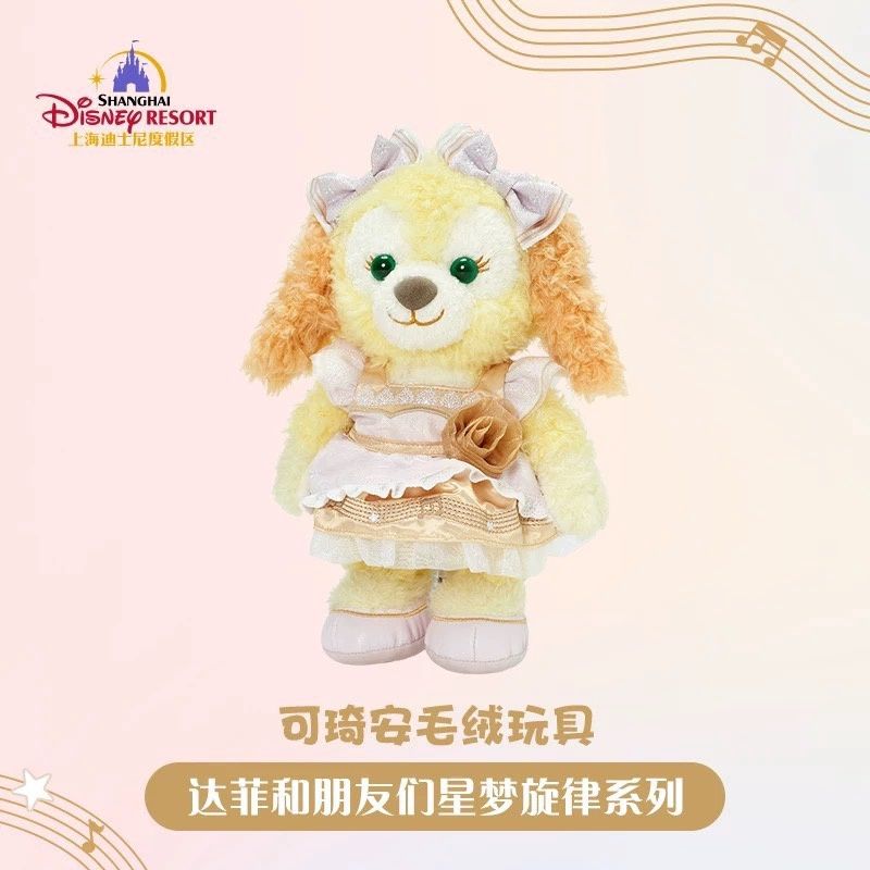 【新品上架】上迪24年达菲和朋友们星梦旋律系列公仔 饼饼