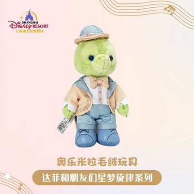 【新品上架】上迪24年达菲和朋友们星梦旋律系列公仔 Olu / Olu Mel 2024 Starlight Melody Series Keychain By SDL