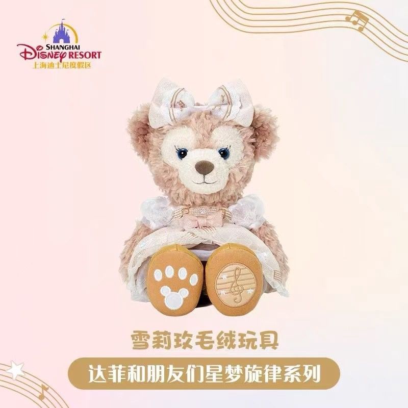 【新品上架】上迪24年达菲和朋友们星梦旋律系列公仔 雪莉玫 / ShellieMay 2024 Starlight Melody Series Keychain By SDL