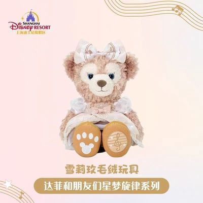 【新品上架】上迪24年达菲和朋友们星梦旋律系列公仔 雪莉玫 / ShellieMay 2024 Starlight Melody Series Keychain By SDL