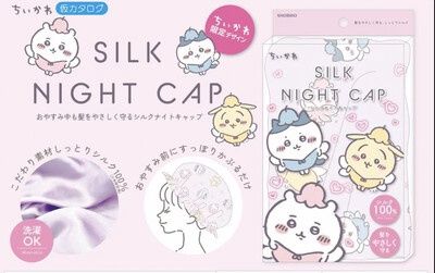【新品】Chiikawa超萌睡帽 / Silk Night Cap By CHIIKAWA