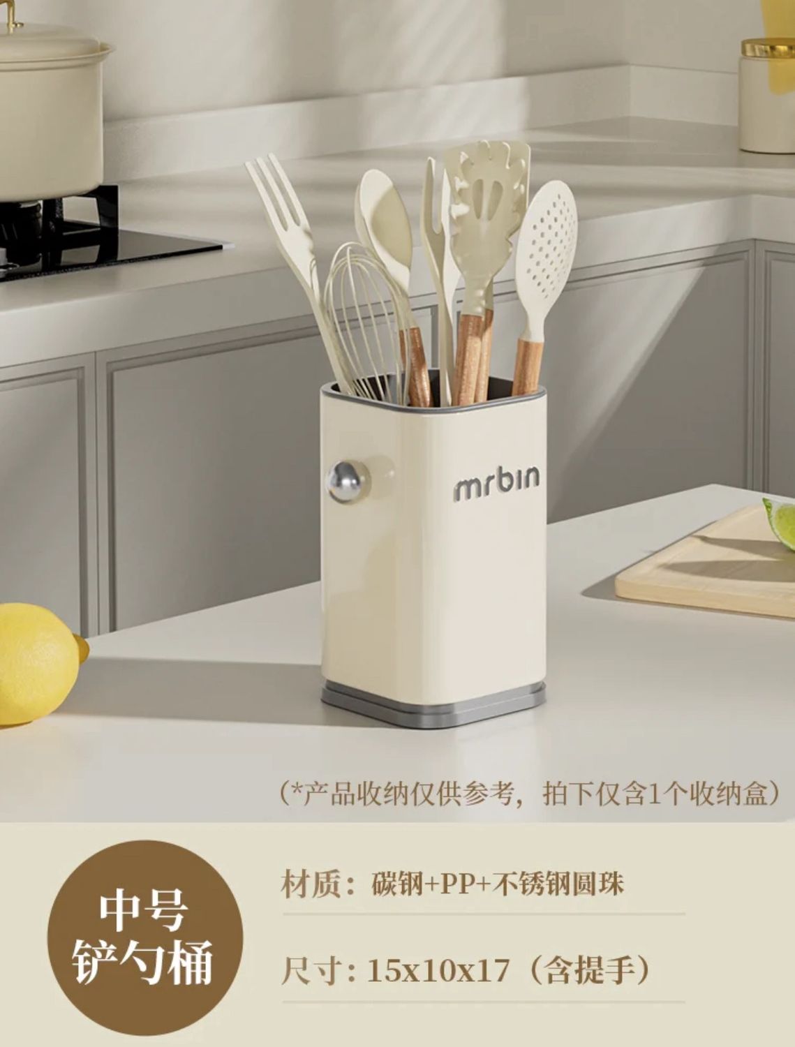 【人气现货】麦桶桶mr.bin CUKI中号筷子铲勺桶 奶油白