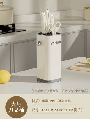 【在途现货】麦桶桶mr.bin CUKI大号刀叉桶 奶油白