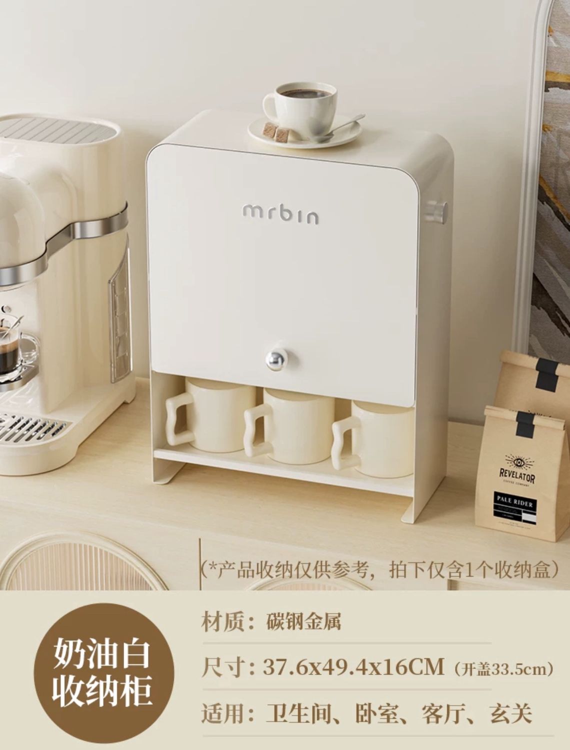 【新品上架】麦桶桶mr.bin CORO三层杯架 奶白银