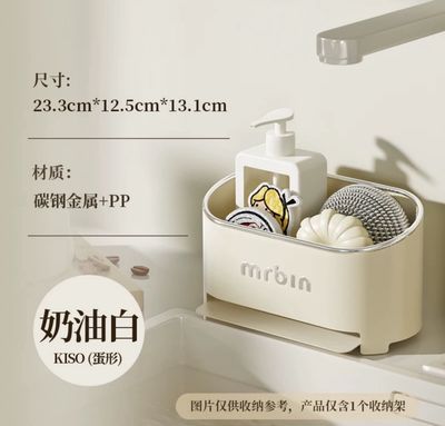 【新品上架】麦桶桶mr.bin KISO水槽沥水架 蛋形