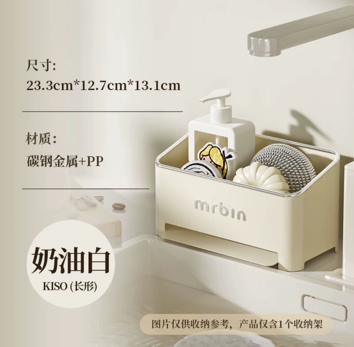 【新品上架】麦桶桶mr.bin KISO水槽沥水架 长方形