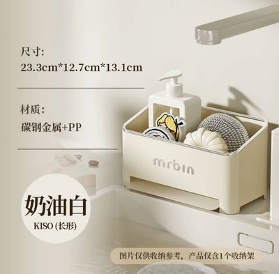 【新品上架】麦桶桶mr.bin KISO水槽沥水架 长方形