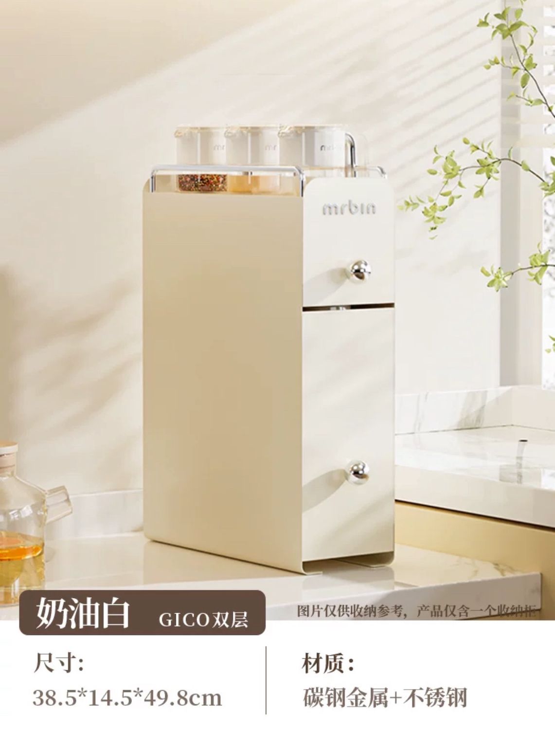【新品上架】麦桶桶mr.bin GICO立式双层抽屉柜 奶白