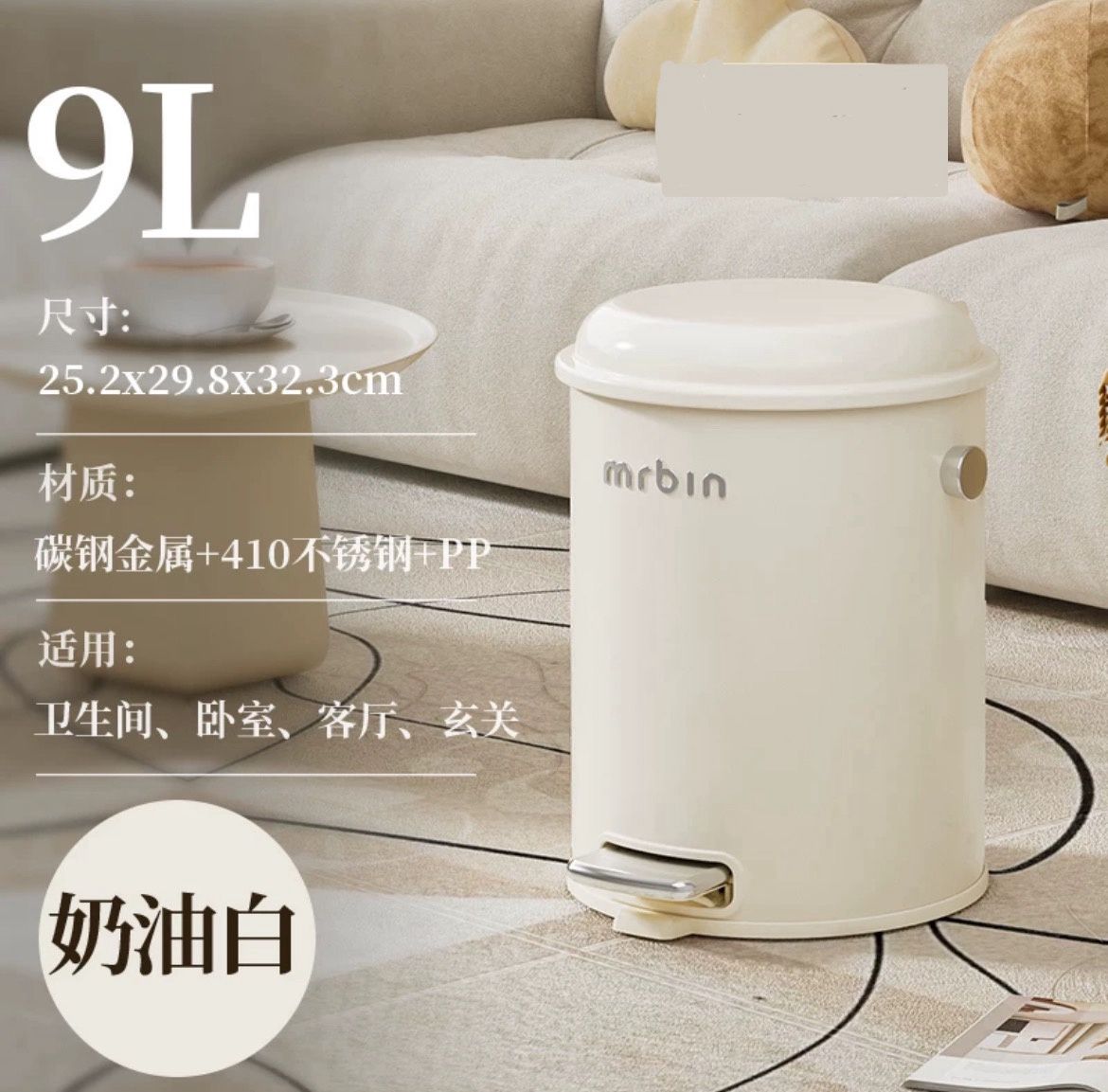 【预订】麦桶桶mr.bin CYCO圆形脚踏 9L奶白