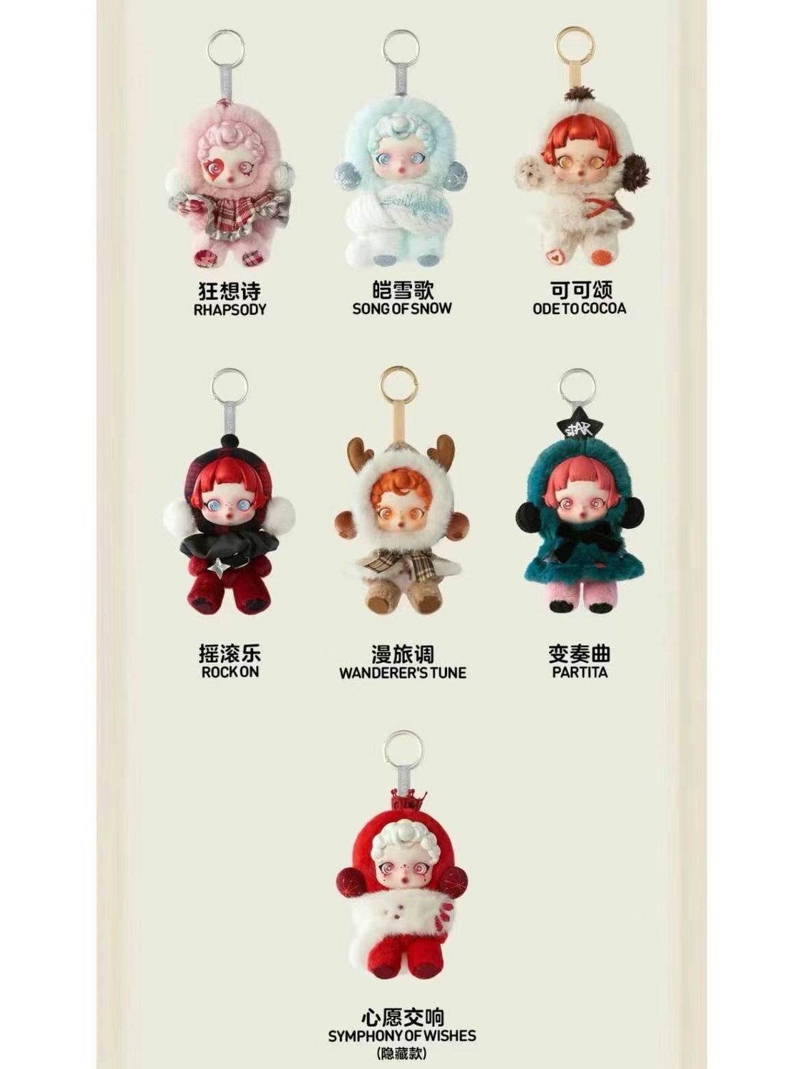 【在途现货】SkullPanda泡泡玛特冬日乐章系列盲盒