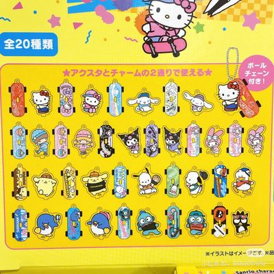 【新品上架】Sanrio三丽鸥滑板系列钥匙扣盲盒