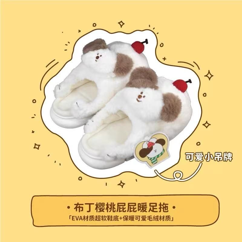 【新品上架】布丁樱桃屁屁暖足小狗拖鞋