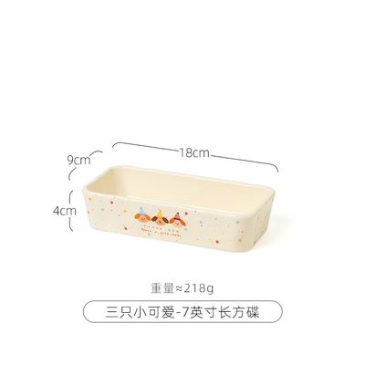【新品上架】可爱波点小狗陶瓷长方格碟